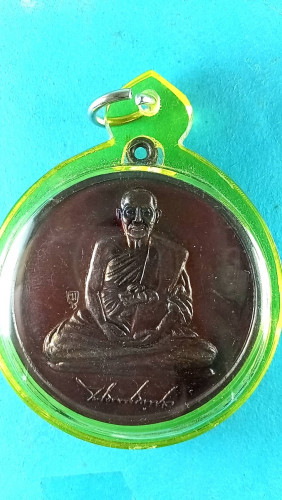 เหรียญจิ๊กโก๋ใหญ่เต็มองค์หลังต่อเงินต่อทอง 