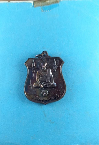 เหรียญนั่งเสืออ.ทอง  