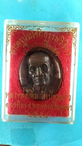  เหรียญกะทะครึ่งองค์ปี48