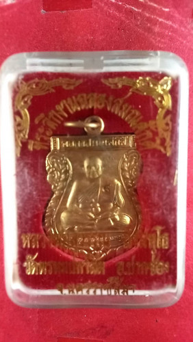 เหรียญทองทิพย์เต็มองค์รุ่น1มีจาร