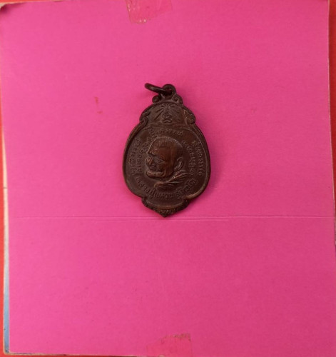 เหรียญหันข้างรุ่นกรป.กลางปี21