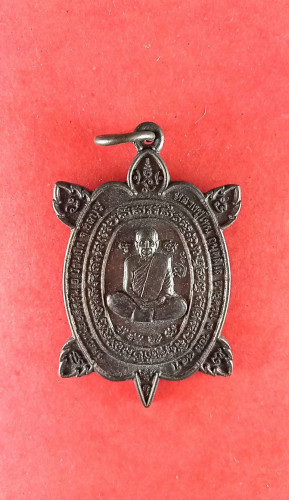 เหรียญเต่าเต็มองค์ครบ7รอบปี 50 สวยมาก