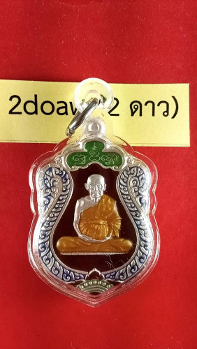 .เหรียญเสมาเต็มองค์เงินลงยาสีแดงรุ่น7รอบปี52เบอร์188กรรมการสวยมาก