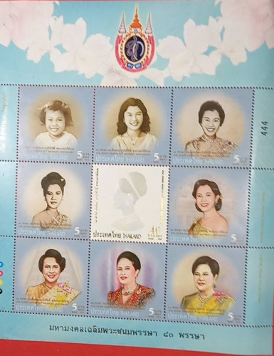 เฉลิมมงคล80 พรรษา   
