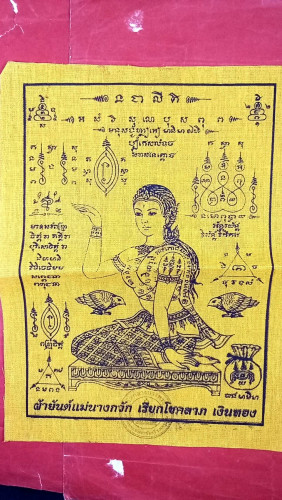 ผ้ายันต์นางกวักผืนใหญ่