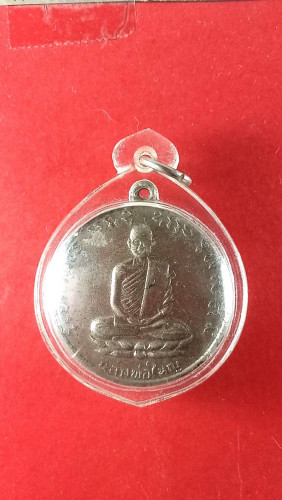 เหรียญลพ.ใหญ่ วัดถ้ำใหญ่คูหาสวรรค์ปี10 จ.ลพบุรี