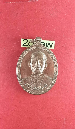 สมเด็จปรกโพธิ์ผสมว่านสบู่เลือดหลังครุฑแบกเสมาสวยมาก