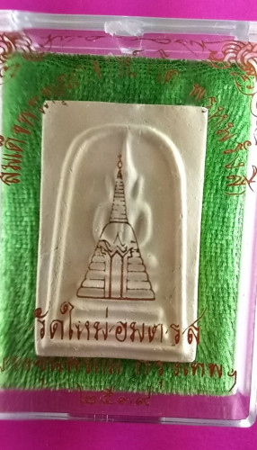 สมเด็จพิมพ์เส้นด้ายเนื้อสุดยอดพิมพ์สวยพุทธคุณเยี่ยม 