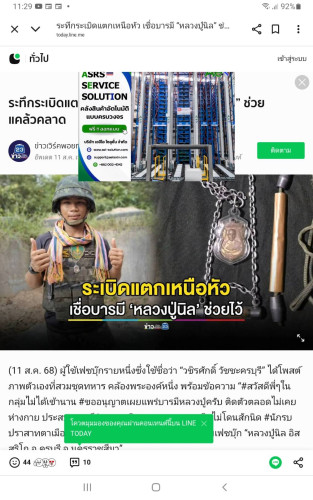 ประสบการณ์ตะกรุดแม่ทัพลพ.คูณ วัดบ้านไร่ จ.นครราชสีมาและเหรียญลป.นิล วัดครบุรี รุ่น1จ.นครราชสีมาครับ.