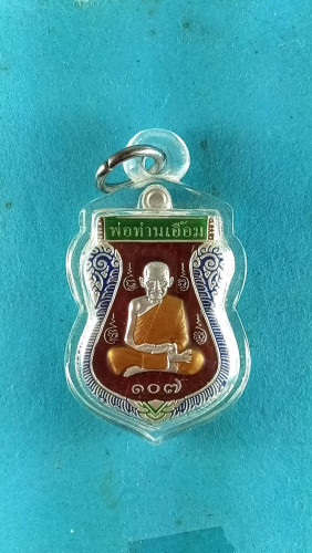  เหรียญเสมาเต็มองค์เงินลงยากรรมการ