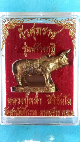 รูปหล่อวัวธนูนามว่าพญาศุภราชเป็นพาหนะของพระศิวะ