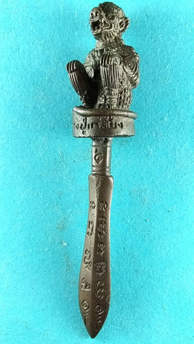 พระขรรคด้ามหนุมาณใช้ขับไล่ภูติผีปรีศาจสิ่งอัปมงคลเยึ่ยม