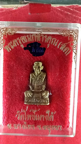 รูปหล่อโบราณรุ่น1 สวย