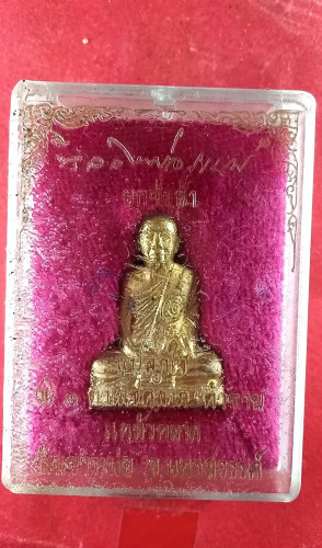 รูปหล่อปั้มลพ.แนม วัดเขาหน่อ รุ่นแปลกใจ จ. นครสวรรค์ 