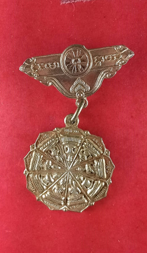 เหรียญกะไหล่ทองพระพุทธหลังสมเด็จโตฯปี15กรรมการ 