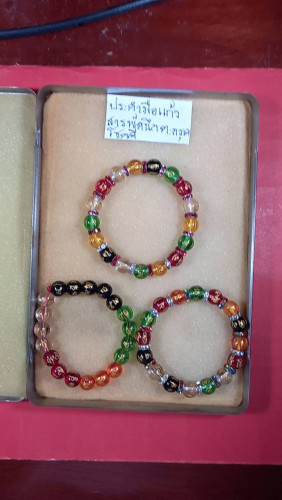 ประคำมือแก้วสารพัดนึก+ตะกรุดโชคดี