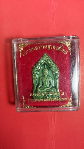 พระขุนแผนทรงหงส์เคลือบสีเชียวมีจาร 