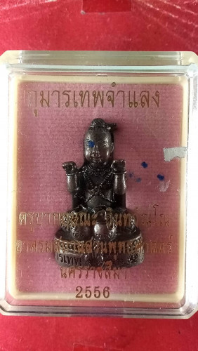 รูปหล่อกุมารทองตะกรุด1ดอก 