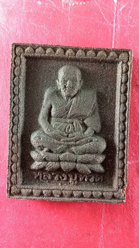 ลป.ทวดว่านสี่เหลี่ยมจัมโบ้ผสมกากยายักษ์รุ่นร่มเย็นปี47มีประสบการณ์กล่องเดิม