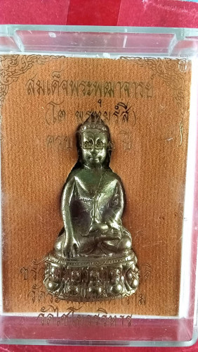 พระกริ่งจักรพรรดิ์เนื้อระฆังฝังตะกรุด