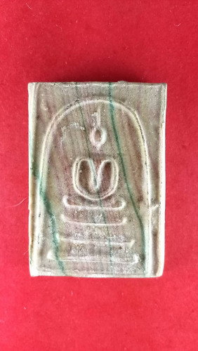 สมเด็จสายรุ้งอย่างบางไม่อุดผงหลังยันต์นูนปี13 (ทันเจ้าคุณนร) สวยมาก 