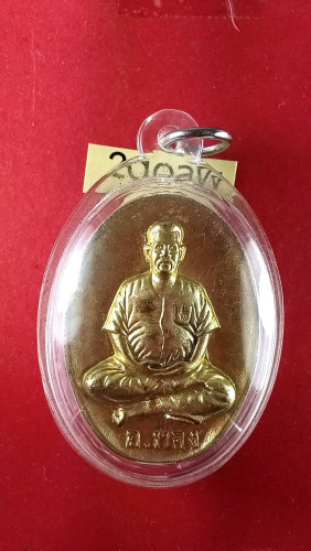 เหรียญหล่อปลอกลูกปืน