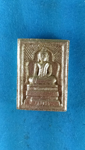 สมเด็จแหวกม่านปิดทองหลังมีจารกรรมการ