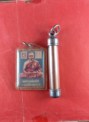 รูปถ่ายลพ.ช่อ( ฤนษีลิงขาว ) พร้อมตะกรุด