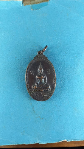 เหรียญสมเด็จพระโลกนาถ วัดบ้านมุ่งรุ่น1จ.นครยายก