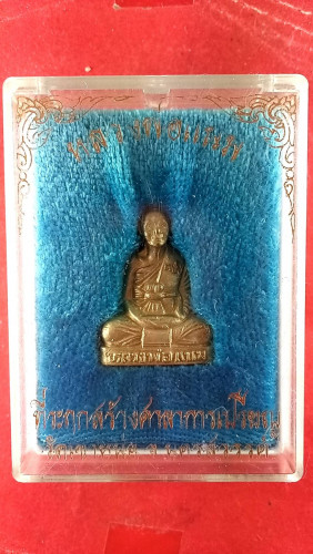 รูปหล่อปั้มลพ.แนมวัดเขาหน่อรุ่นสร้างศาลาการเปรียญ