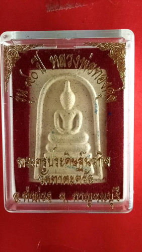 สมเด็จหลังรูปเหมือนรุ่น1