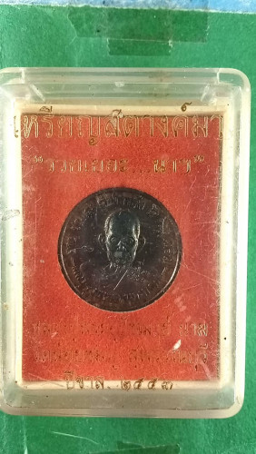 เหรียญขอบสตางค์นวะครึ่งองค์รุ่นรวยเยอะนาปี53มีจารสวยมาก 