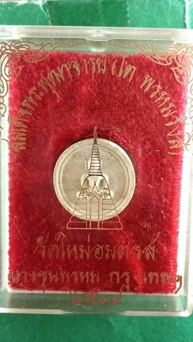 พระจันทร์ลอยอย่างหนาเนื้อจัดพิมพ์สง่างามเลึ่ยมสามหูห้อยแทนพระจันทร์ลอยวัดประสาทฯได้เลย