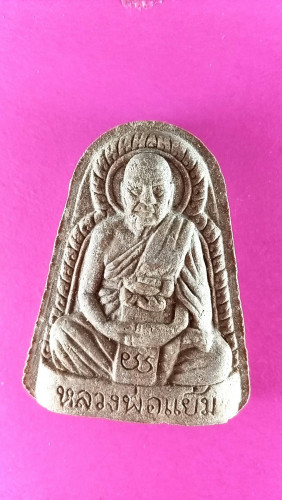 พระผงรูปเหมือนเนื้อชานหมากผงพุทธคุณผงอิทธิเจที่ท่านลบไว้รุ่น1