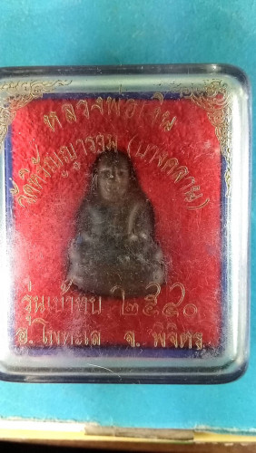 รูปหล่อเบ้าทุบปี400 สวยมาก