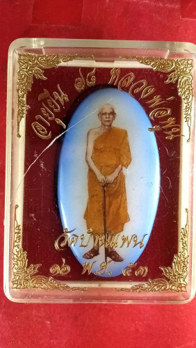  ล็อกเก็ตยืนหลังเสือตะกรุดปึ53