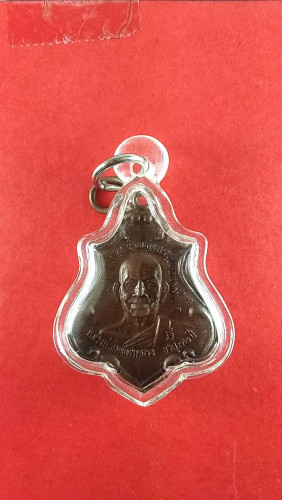 เหรียญลพ.เมตตาหลวงหลังพระพุทธรุ่น1สวยมาก