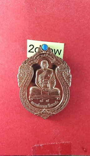 เหรียญเสมาเต็มองค์หลังหนุมาณอายุ84ปีสวยมาก