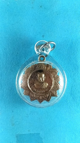 เหรียญกะไหล่ทองเจ้าพ่อเทพาดำทุ่ง วัดดอนปี12 กทม.