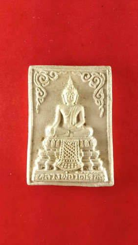  สมเด็จลพ.วัดไร่ขิงปี36( วัดไผ่จรเข้ )