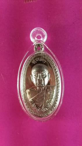 เหรียญใบขี้เหล็กเงิน วัดรางหมัน ปี56หมายเลข 1298 สวยมาก