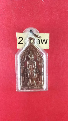 เหรียญลพ.มงคลนิมิตร วัดธรรมนิมิตต์ปี2500( ลพ.โด่ ลป.ศรี ลพ.เริ่ม)ร่วมเสกจ.ชลบุรี