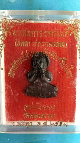 พระปิดตามีประภามณฑลหล่อโบราณ