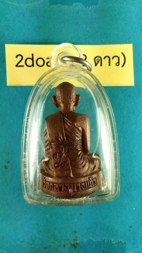 รูปหล่อจัมโบ้อุดผงยาปี52อายุ84ปีสวยมาก 1