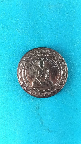 เหรียญมหาลาภปี53 สวยมาก