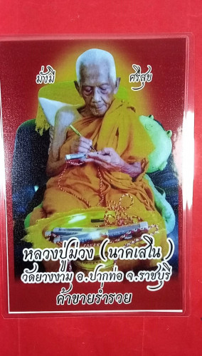 รูปถ่ายขนาดโปสเต้อร์หลังตรายางสวยเดิม