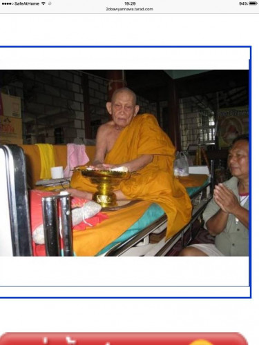 ร.ต.ท.เจริญฯ ไปกราบลพ.ทองหยิบ วัดบ้านกลาง จ. อ่างทอง