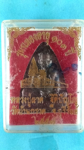 รูปเหมือนเตารีดลพ.ผาด วัดบ้านกรวด รุ่น1 จ.บุรีรัมย์