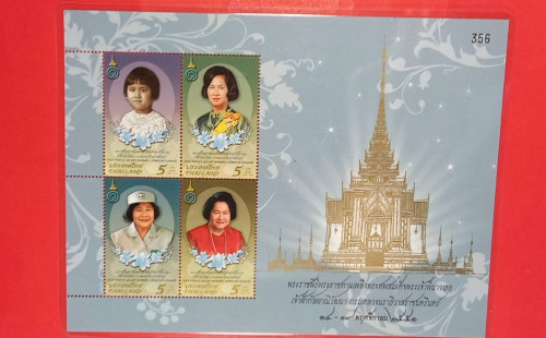 ชุดพระพี่นางเธอไม่ผ่านการใช้