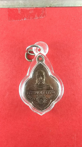 เหรียญท่านเจ้ามาวัดสามปลื้มปี98สวยมาก